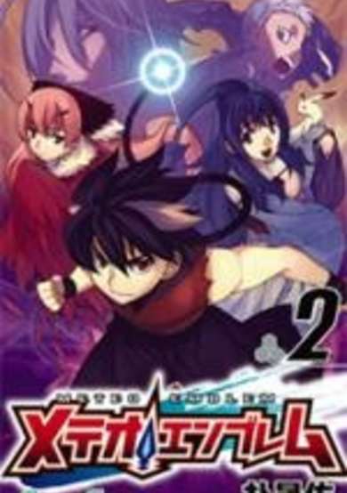 Copertina di Meteor Emblem