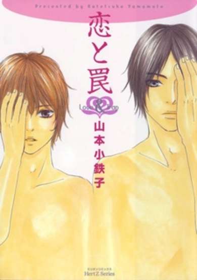 Copertina di Love and Trap