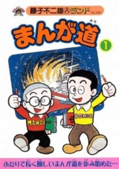 Copertina di Manga Michi
