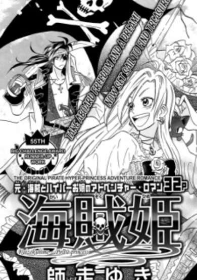 Copertina di Kaizokuhime