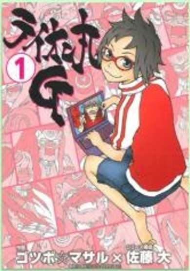 Copertina di Lion Maru G