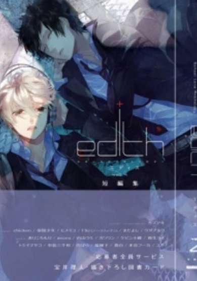 Copertina di Edith