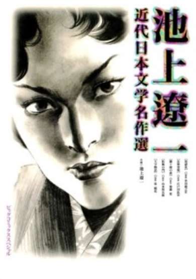 Copertina di Kindai Nihon Bungaku Meisakusen