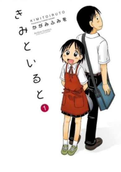 Copertina di When I'm With You