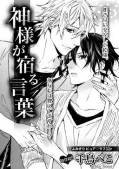 Copertina di The God within Words