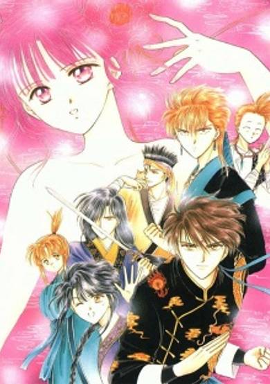 Copertina di Fushigi Yugi