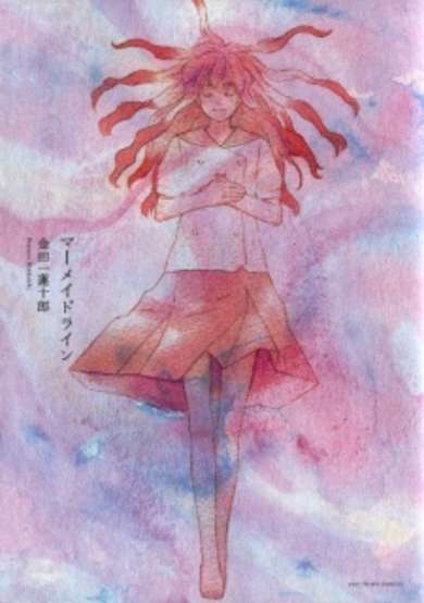 Copertina di Mermaid Line