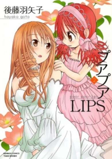 Copertina di Poor Poor Lips