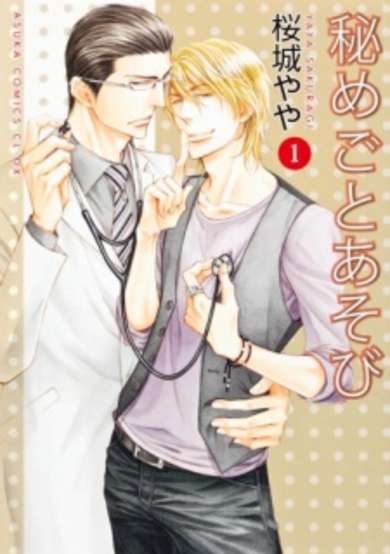Copertina di Hide and Seek