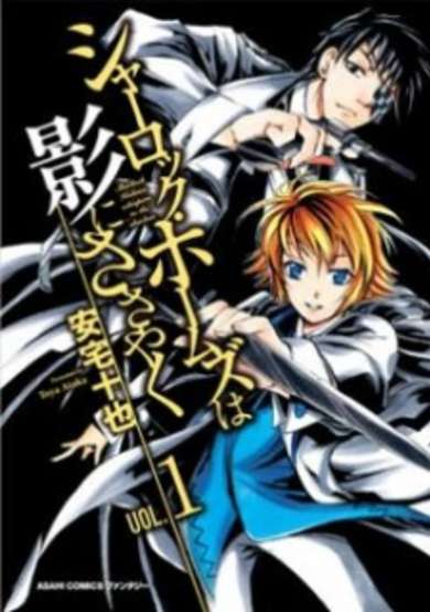 Copertina di Sherlock Holmes