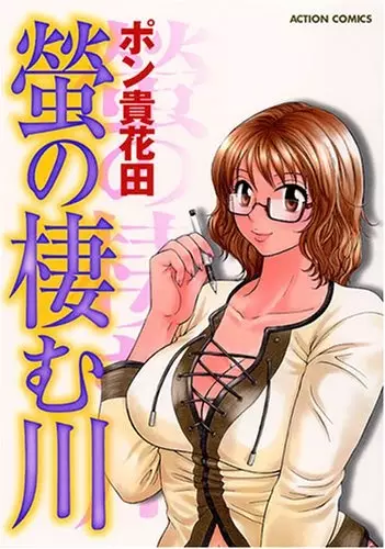Copertina di Hotaru no Sumu Kawa