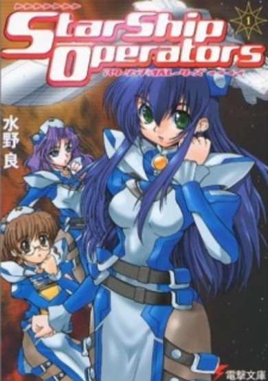Copertina di Starship Operators