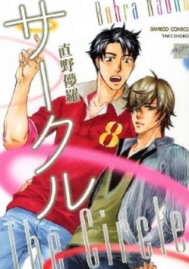 Copertina di The Circle