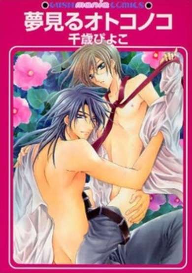 Copertina di The Boys of Dreaming