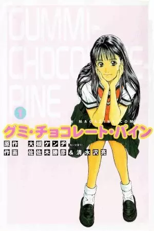 Copertina di Gummi Chocolate Pine
