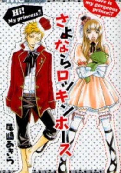 Copertina di Bye Bye Rocking Horse