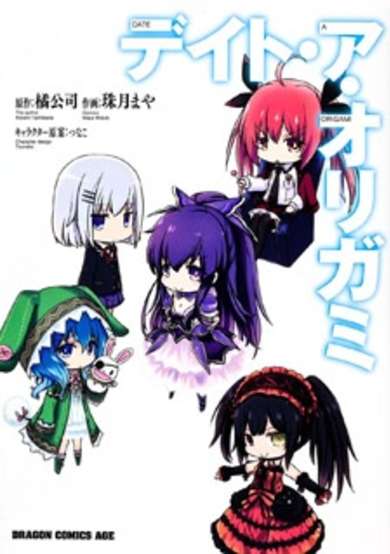 Copertina di Date A Origami
