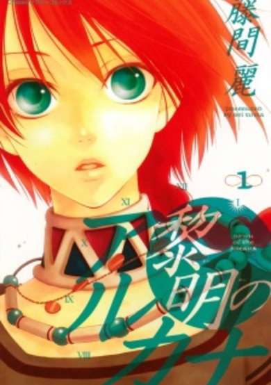 Copertina di Dawn of the Arcana