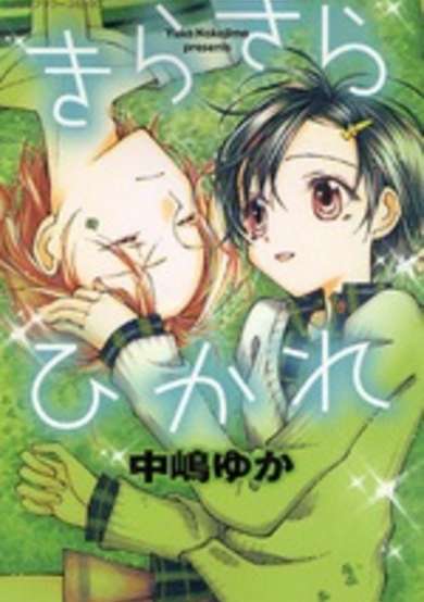 Copertina di Twinkle, twinkle and Get Hit