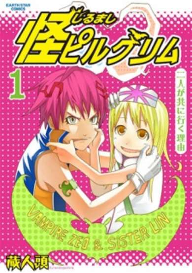Copertina di Shirumashi Pilgrim