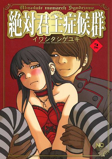 Copertina di Absolute Monarch Syndrome