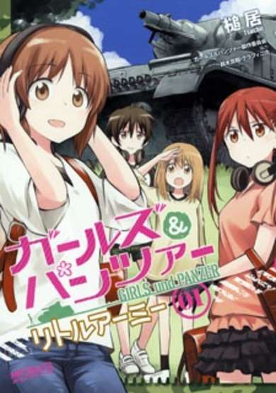 Copertina di Girls & Panzer: Little Army