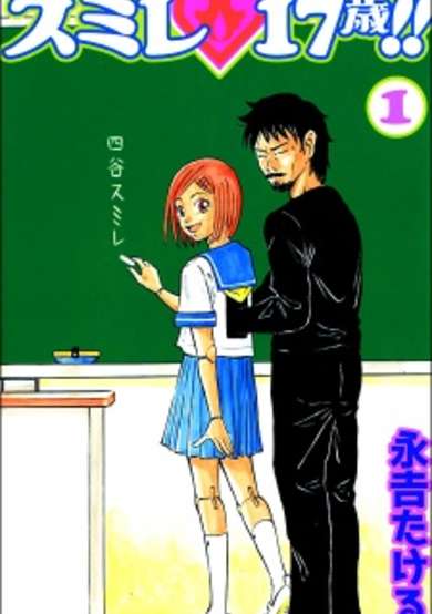 Copertina di Sumire♡17-sai!!