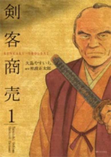 Copertina di Kenkaku Shoubai