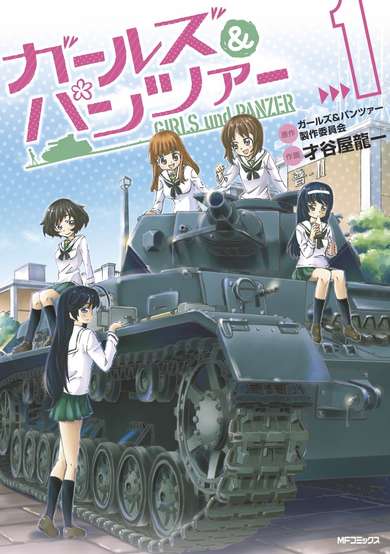 Copertina di Girls und Panzer