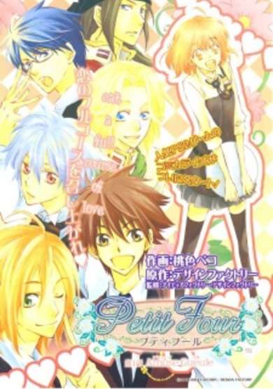 Copertina di Petit Four