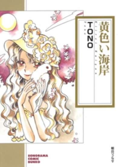 Copertina di Kiiroi Kaigan