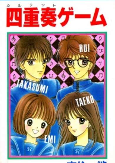 Copertina di Quartet Game