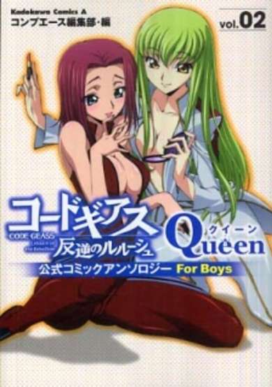 Copertina di Code Geass: Lelouch of the Rebellion - Queen