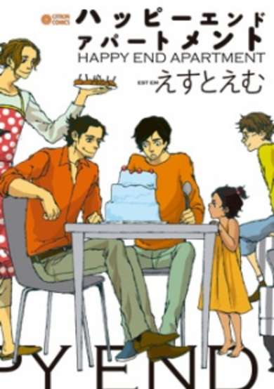 Copertina di Apartments of Calle Feliz