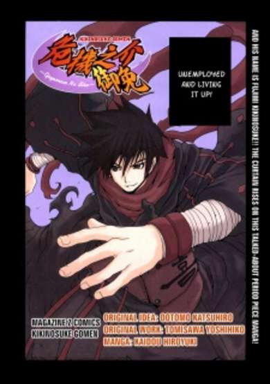 Copertina di Kikinosuke Gomen - Giyaman no Sho