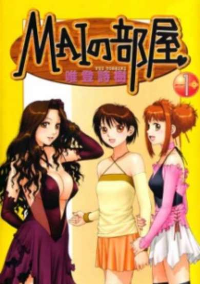 Copertina di Mai no Heya