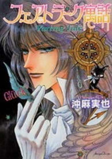 Copertina di Vertrag Tale