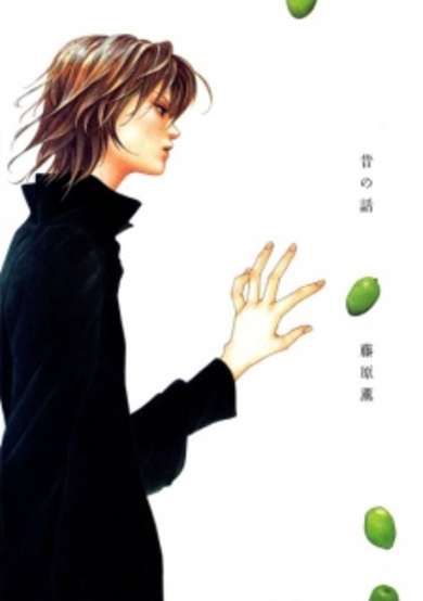 Copertina di Mukashi no Hanashi