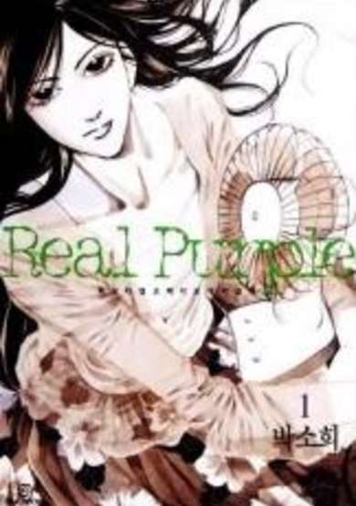Copertina di Real Purple