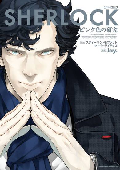 Copertina di Sherlock