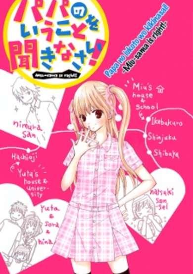 Copertina di Papa no Iukoto wo Kikinasai!: Miu-sama no Iutoori