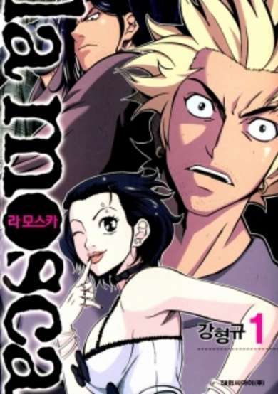 Copertina di La Mosca