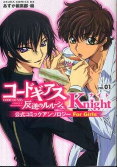 Copertina di Code Geass: Hangyaku no Lelouch Koushiki Comic Anthology For Girls - Knight