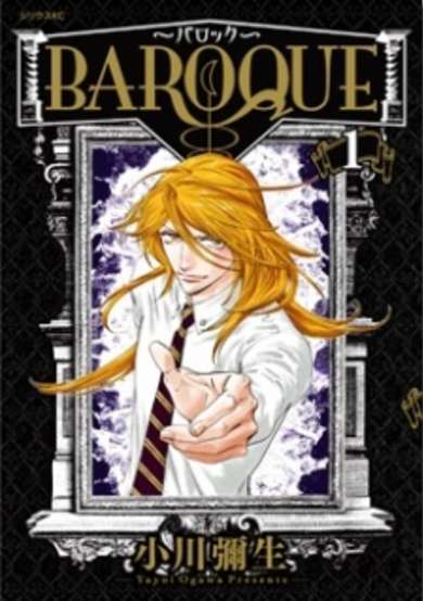 Copertina di Baroque
