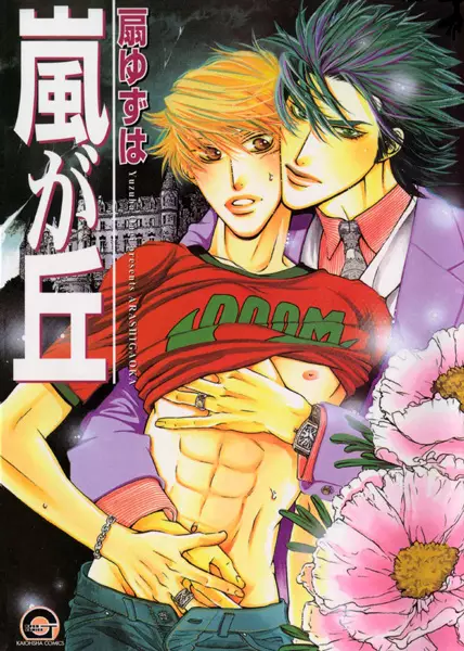 Copertina di Rising Storm