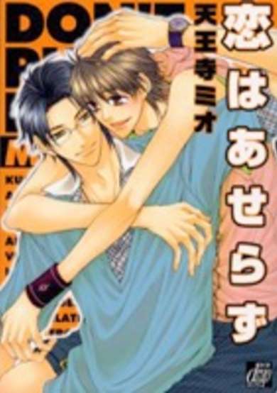 Copertina di Don't Rush Love
