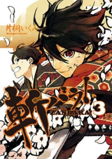 Copertina di Zanbara!