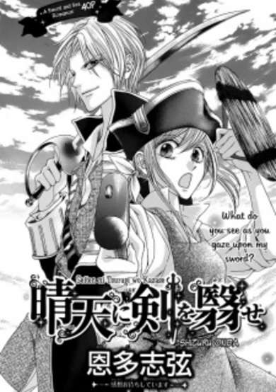 Copertina di Seiten ni Tsurugi wo Kazase