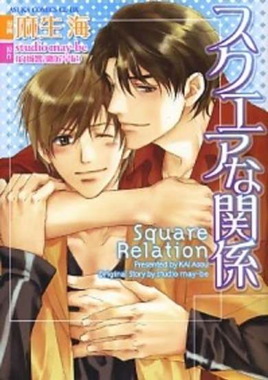 Copertina di Square na Kankei