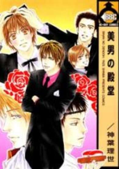 Copertina di Binan no Dendou